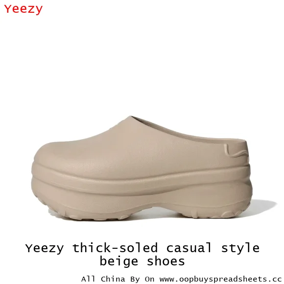 Yeezy thick-soled casual style beige shoes