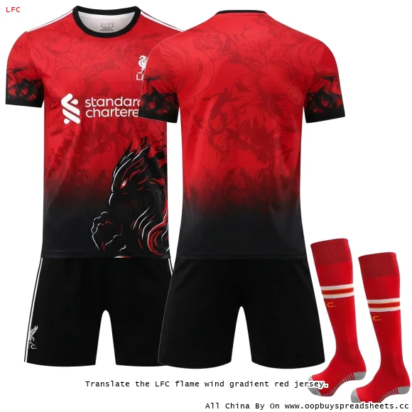 Translate the LFC flame wind gradient red jersey.