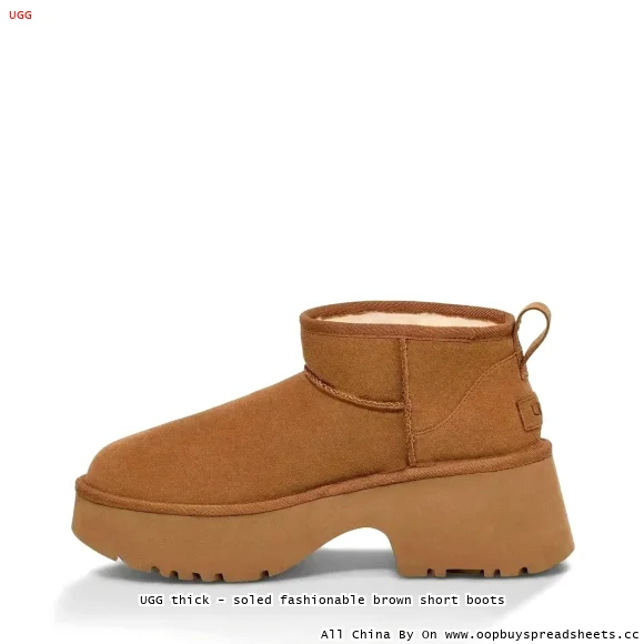 UGG thick - soled fashionable brown short boots