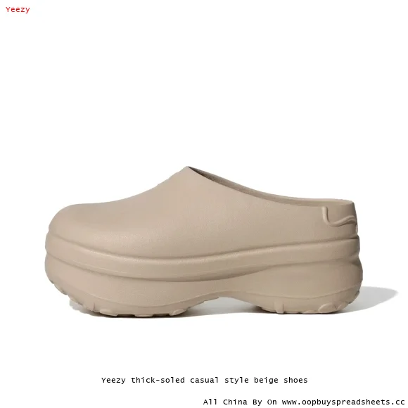 Yeezy thick-soled casual style beige shoes
