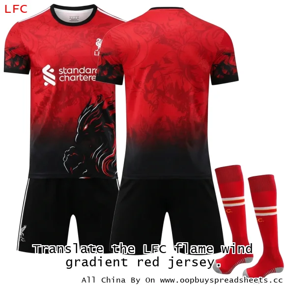 Translate the LFC flame wind gradient red jersey.