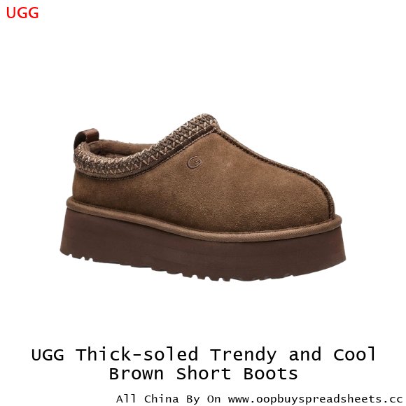 UGG Thick-soled Trendy and Cool Brown Short Boots