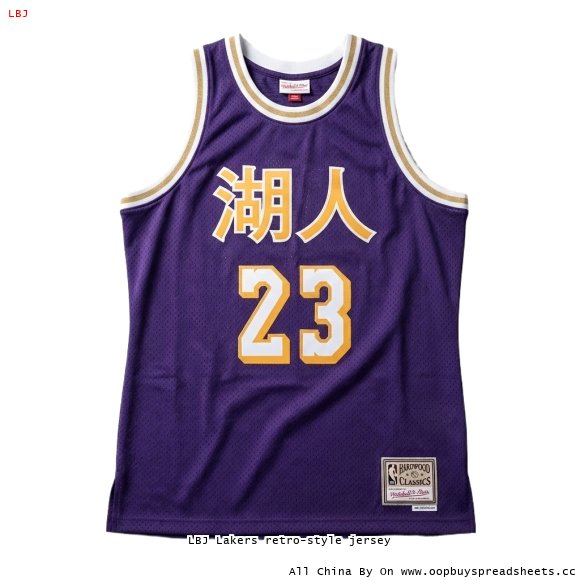 LBJ Lakers retro-style jersey