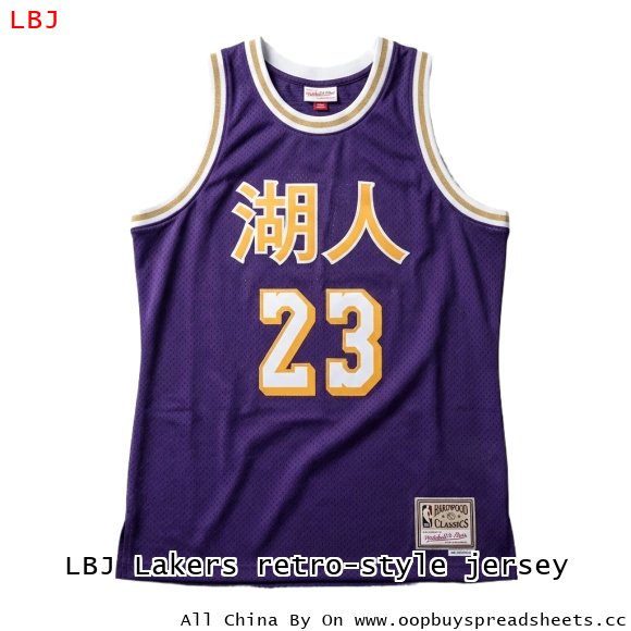 LBJ Lakers retro-style jersey